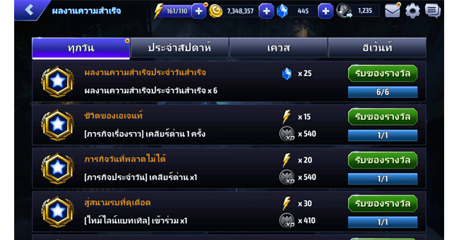 marvel-future-fight-how-do-quests-daily-achievement-completed-01