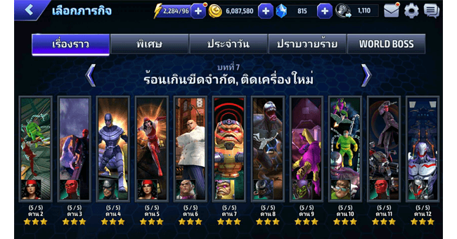 marvel-future-fight-how-do-quests-daily-achievement-completed-02