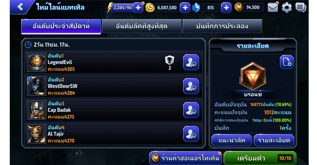 marvel-future-fight-how-do-quests-daily-achievement-completed-05