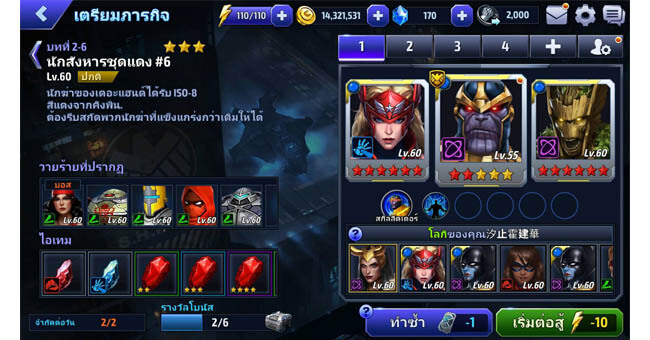 marvel-future-fight-iso-8-norn-stone-daily-mission-daisukimag-03