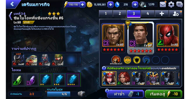 marvel-future-fight-iso-8-norn-stone-daily-mission-daisukimag-04