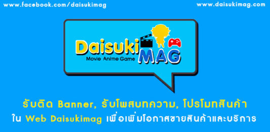 Banner-Posts-AR-Daisukimag-01