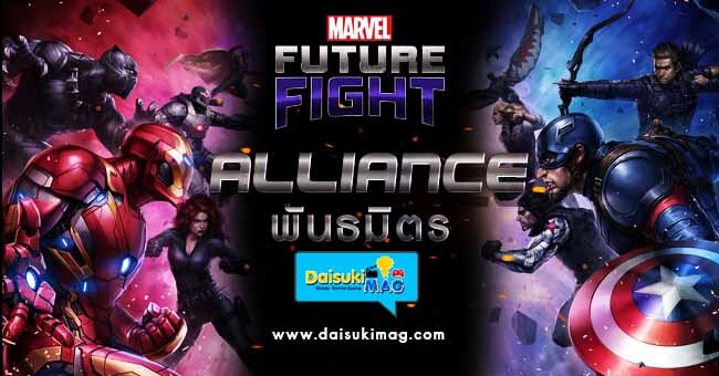 marvel-future-fight-alliance-battle-conquest-store-daisukimag-06