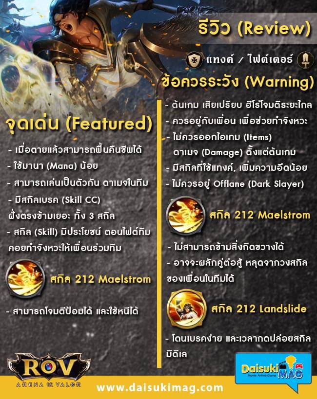 rov-wiro-featured-warning-01
