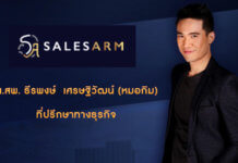 หาตัวแทนจำหน่าย ตัวแทนขายสินค้าออนไลน์ The Sales Partan หมอกิม salesarm-Banner-01
