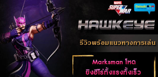 Hawkeye-MSW-Profile-650-340-01