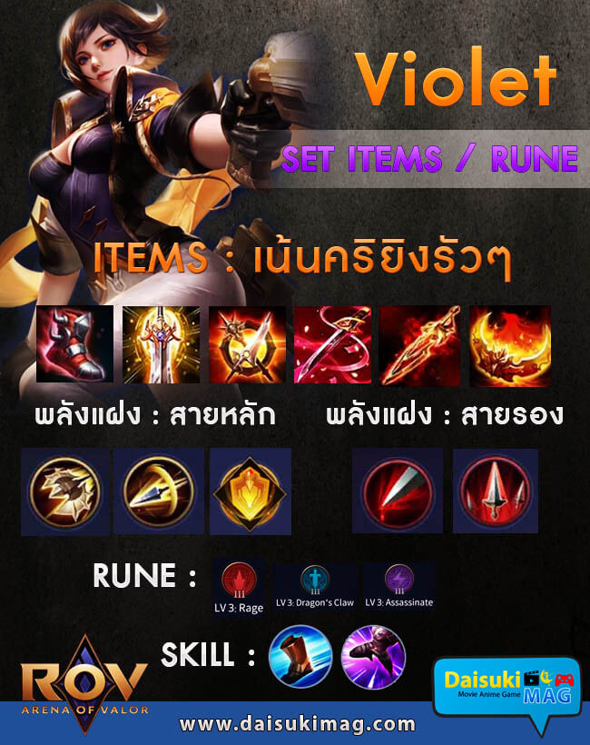 Violet-set-items-rune-Enchantments-01