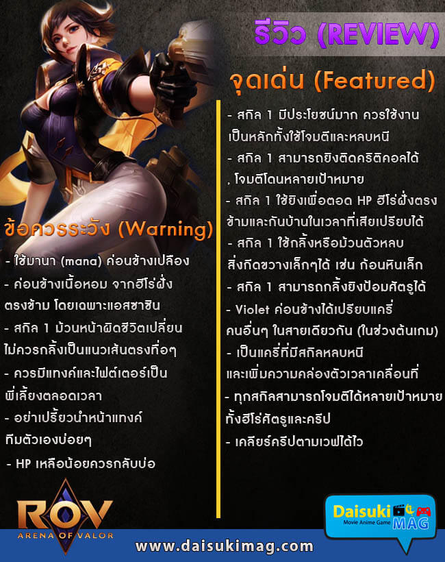 rov-Violet-featured-warning-01