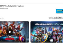MARVEL Future Revolution (MFR) กับความหวังครั้งใหม่ MARVEL-Future-Revolution-MFR-01