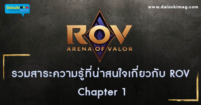 ROV-Website-Chapter-001